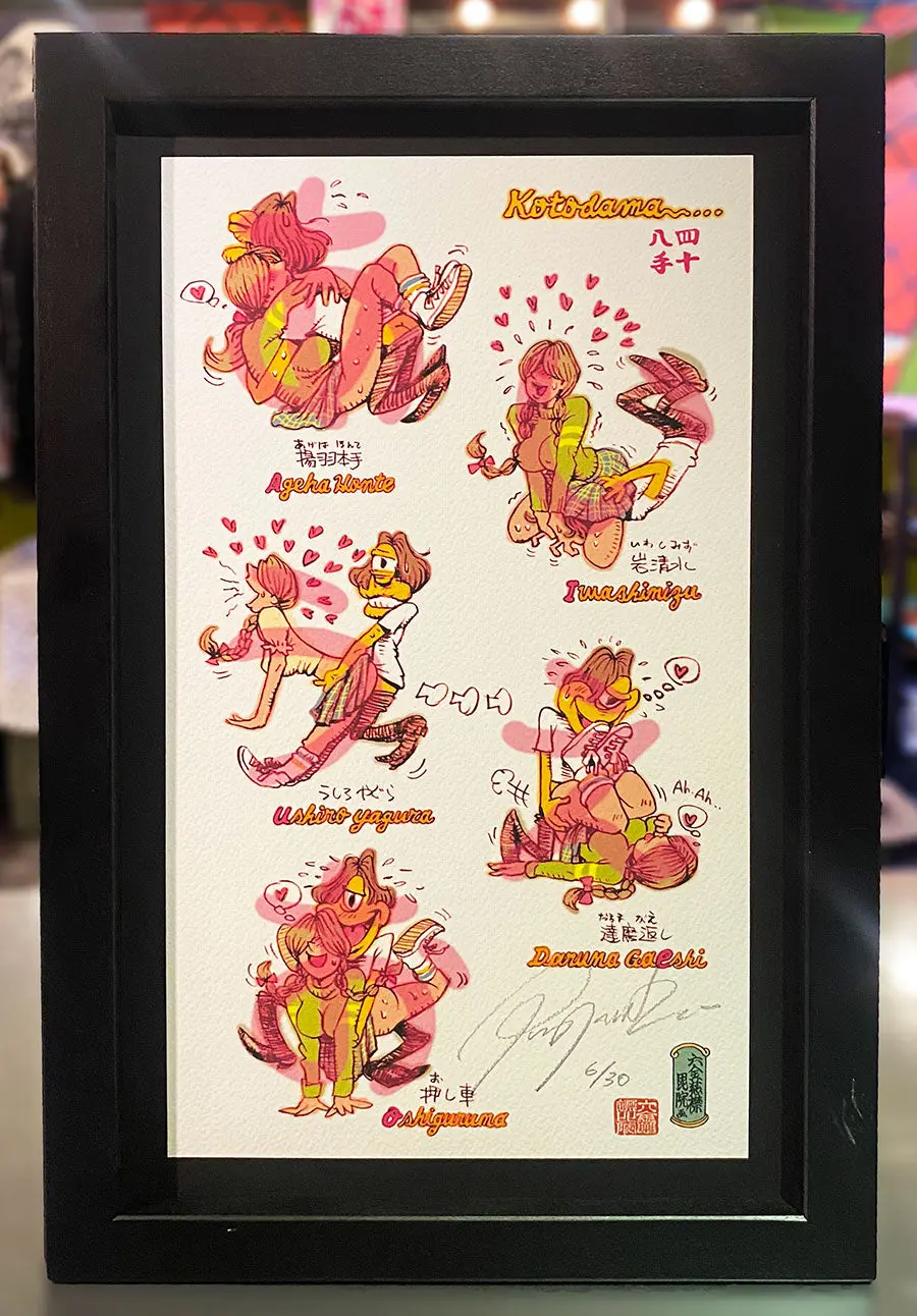 “Kotodama 四十八手” Giclee Print W/Frame （額装付き） 1
