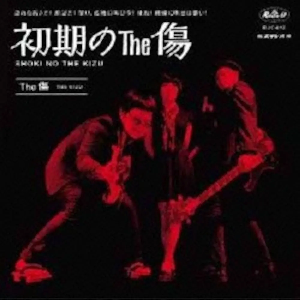 The 傷 / 初期のthe傷 (Cd) 1