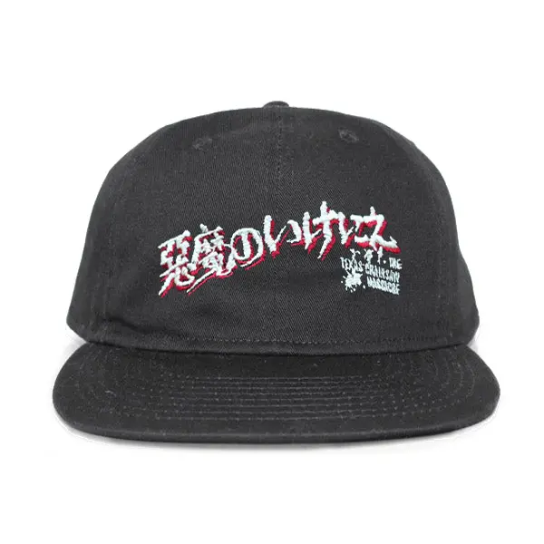 "The Texas Chain Saw Massacre"  Logo Cap 1