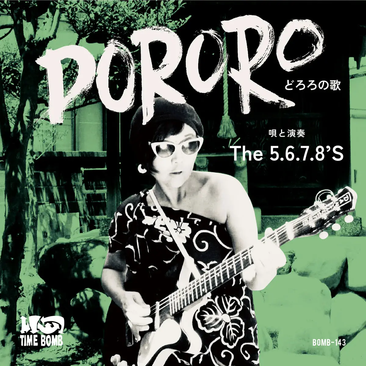 The 5.6.7.8’S -Dororo (どろろの歌 ) / Granada Fuzz- 1