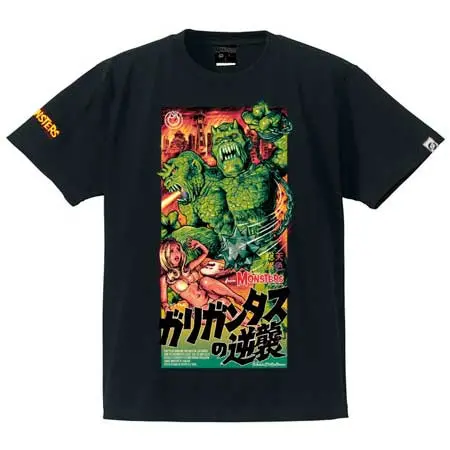 Famous Monsters  "Galligantus" T-Shirt 1