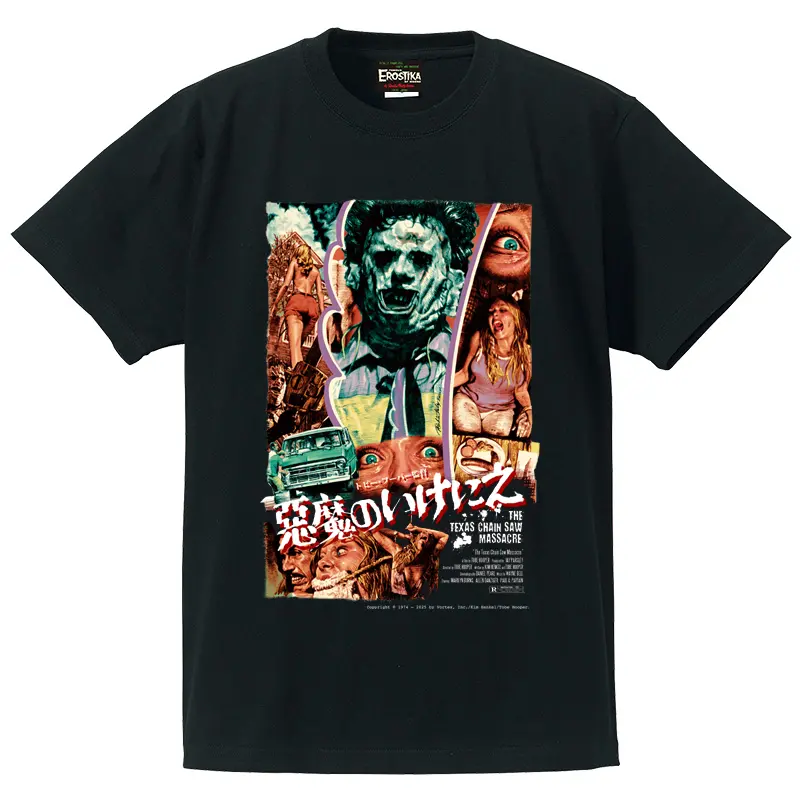 "The Texas Chain Saw Massacre"  T-Shirt (Poster Version) 1